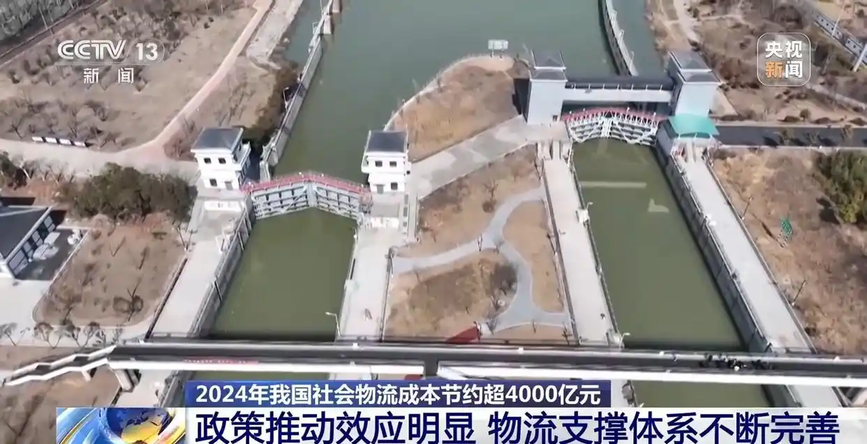 2024年我国社会物流成本节约超4000亿元 “省”在哪里？一文解读！